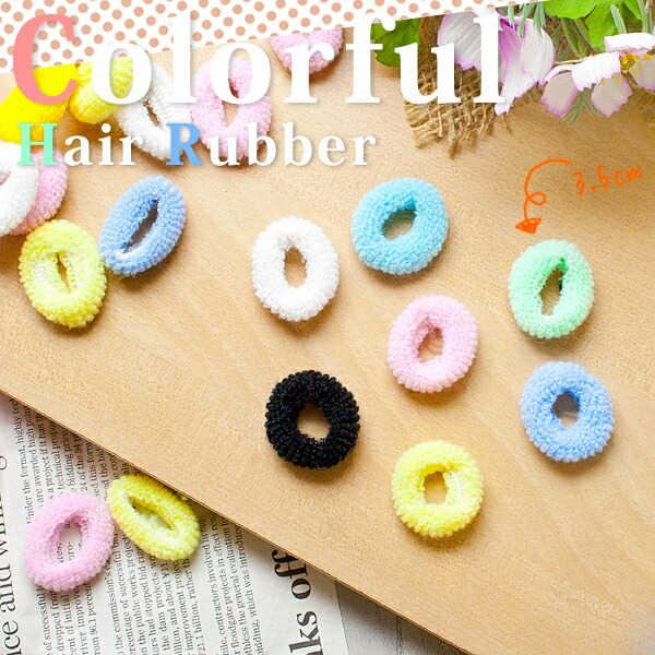 楽天市場】もこもこヘアゴム 2個 全9色 hairgom063