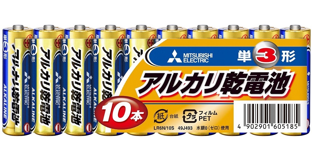 楽天市場】単3形電池を単2形電池に変換 《10本セット》 単3電池 単2電池 単三 単二 電池スペーサー 電池変換アダプター[ゆうパケット発送、送料無料、代引不可]  : Hiro land