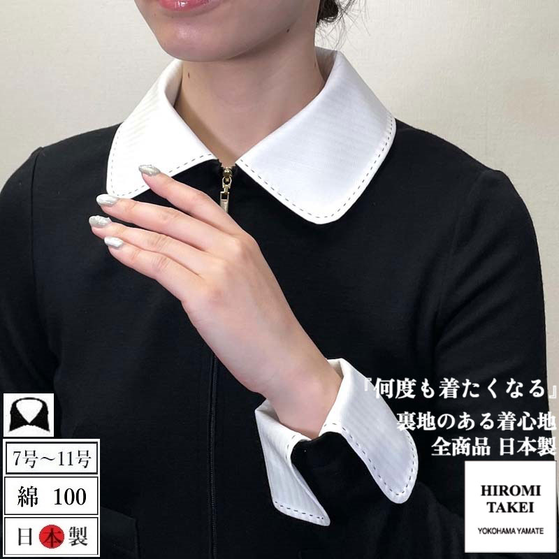 楽天市場】綿100 付け襟 付け袖 ハンドステッチ 紺 白襟 白 綿 つけ襟