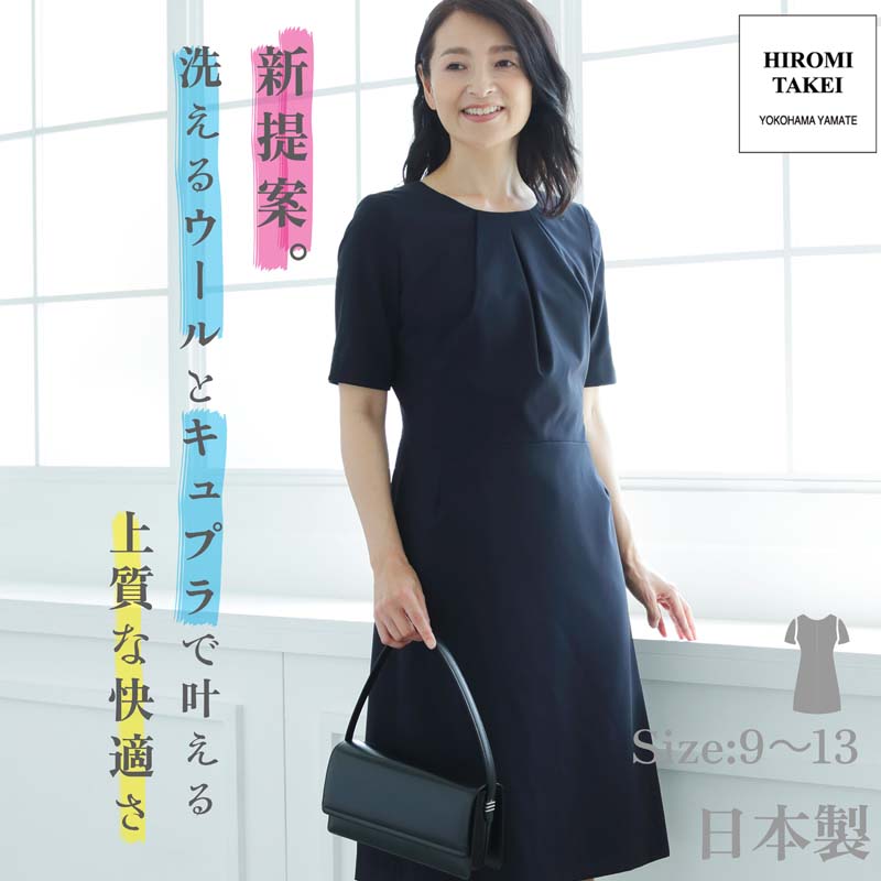 HIROMITAKEI 百貨店SALE