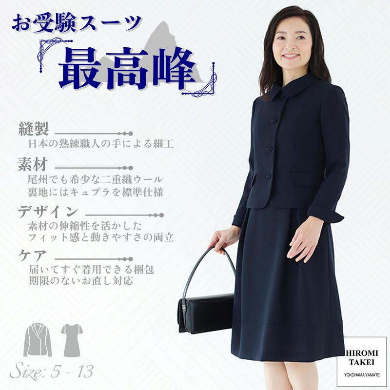 楽天市場】尾州ウール100% ショールカラー ジャケット お受験 面接