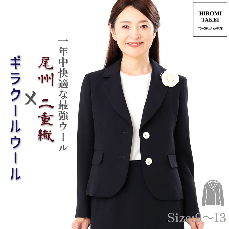 楽天市場】尾州ウール100% ショールカラー ジャケット お受験 面接