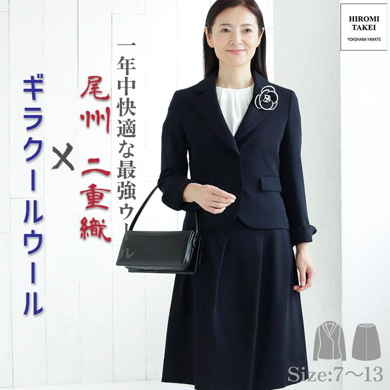 HIROMI TAKEI フォーマル　スーツ　ネイビー　卒業式　入学式　面接 HIROMI TAKEI フォーマル スーツ ネイビー 卒業式 入学式 面接