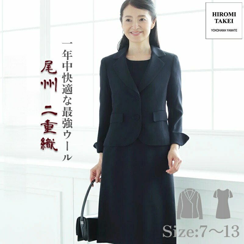 楽天市場】【スーパーSALE 50%OFF】尾州 ウール100% セレモニー