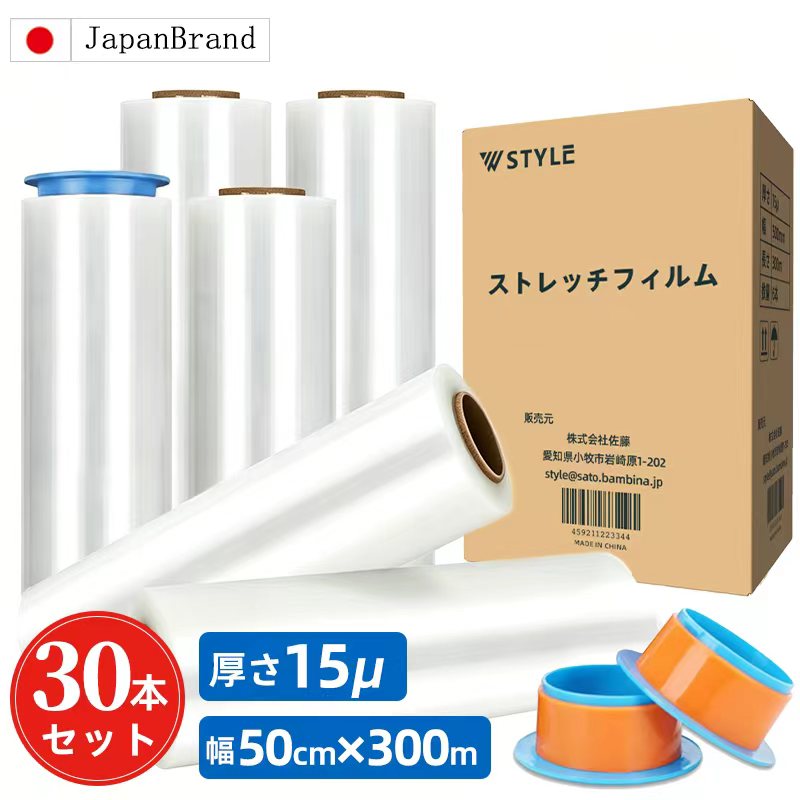 【即納】【ぼうぜん自失大売り出し33,990円～百貨店SALE押さえる】伸ばすこと写真フィルム （15μx500ｍｍx300ｍ）30巻書き割り ストレッチフストレッチフィルム 荷造り用 一回り 荷造り用写真フィルム 荷落ちぶれ押しとどめる 15ミクロン 写真フィルム 荷造り原材料 大口相応う  荷造り装置 御勤め用 バス発着場やり方 送りとどける御勤め（6巻×5箱）