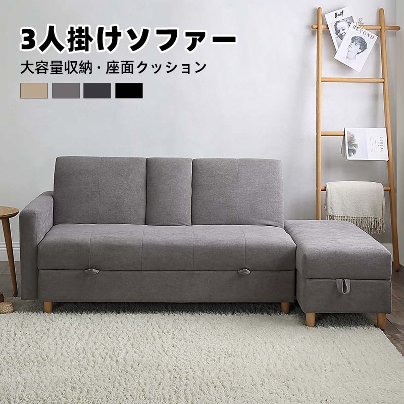 ソファー ソファ 3人掛け 1台2役 ソファーベッド 大容量収納ソファー オットマン 引き出し レイアウト自由 多機能ソファベッド おしゃれ コーナーソファー コーナー