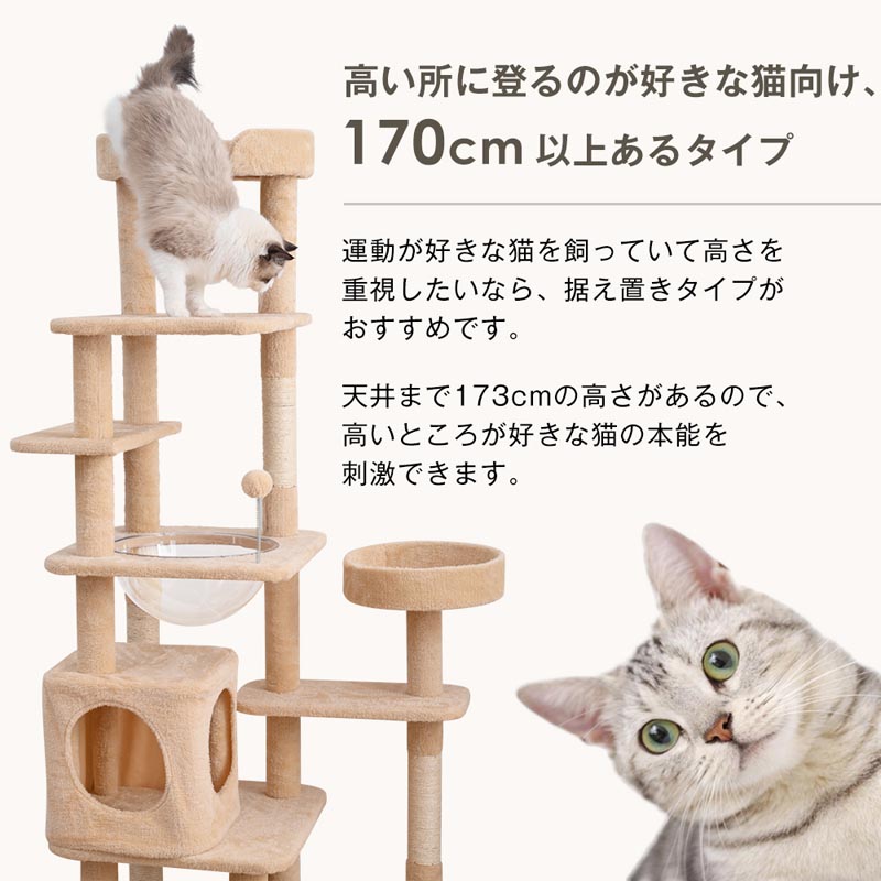 キャットタワー 据え置き 高さ139cm - 通販 - guianegro.com.br