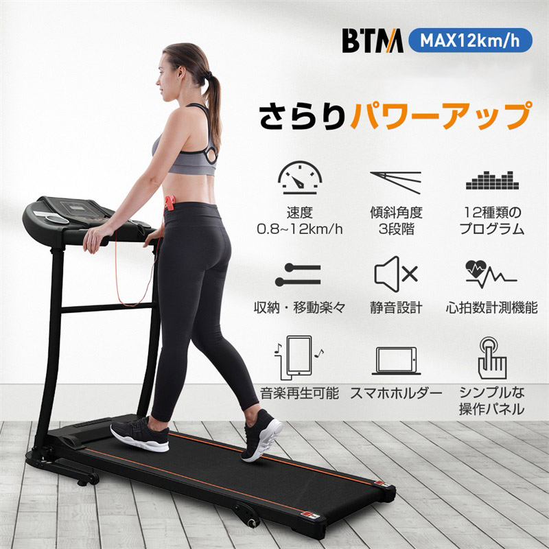 SALE／88%OFF】 ランニングマシン 電動トレッドミル 折り畳み