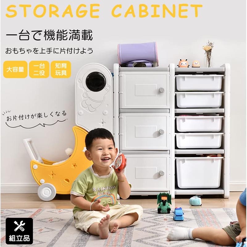 おもちゃ収納 大容量 収納 おもちゃ箱 　引き出し　玩具箱　おしゃれ　収納ケース　ボックス 収納 お片付け　キッズ収納 子供用　子供部屋 　入園 キッズ