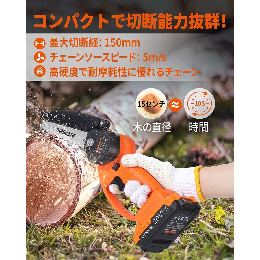 送料無料（一部地域を除く） 20V チェーンソー 小型チェーンソー 6インチ 電動チェーンソー 充電式 コードレス 木工切断 枝切り 庭木剪定 草刈り  日本語取扱説明書 DINSHARE JC-6002 fucoa.cl