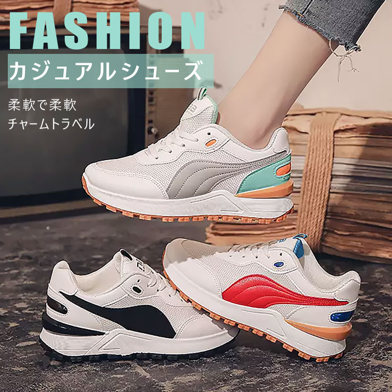 スニーカー レディース 通気性 ネットシューズオールド シューズカジュアル レディースシューズ かわいい 散歩 仕事 定番 シューズ ウィメンズ ジム 軽い トレーニングシューズ オシャレ 以上節約