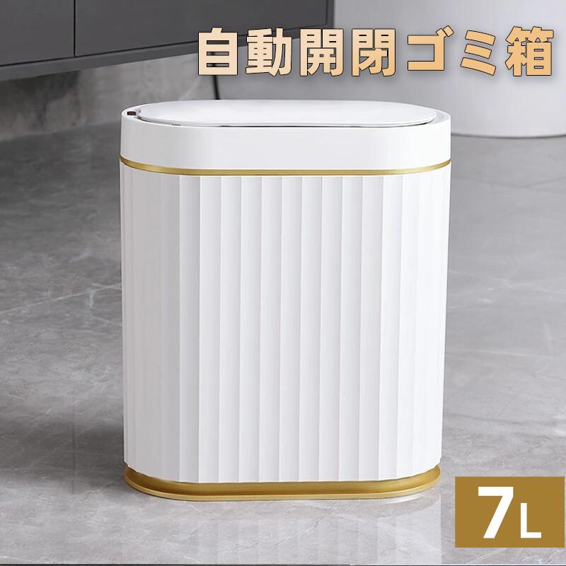 【楽天市場】ゴミ箱 ミニ 自動ゴミ箱 コンパクト センサー 自動開閉 