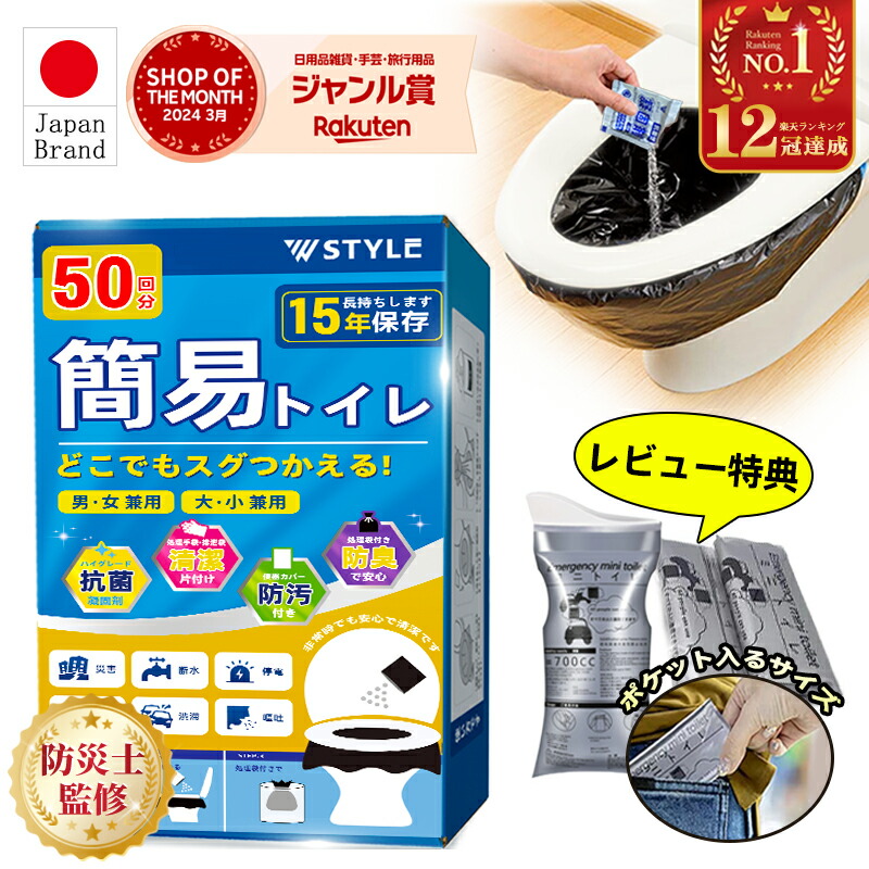 携帯トイレ ケシテク 携帯 トイレ 防災 対策 衛生用品 30個 簡易トイレ 30回分セット SYT-30 防災グッズ トイレ 災害用 防災