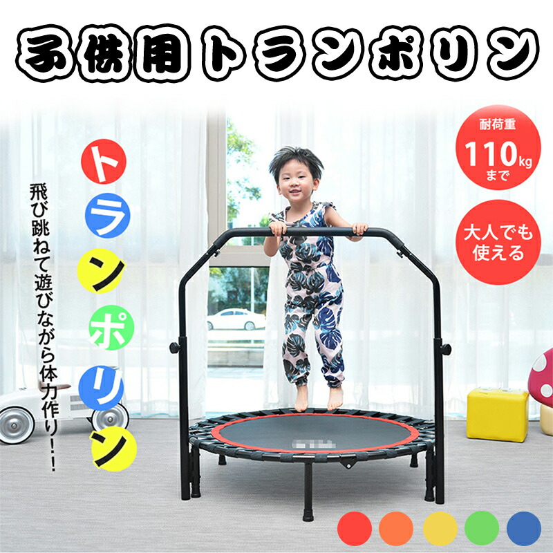 アームレスト付き添い人トランポリン赤ちゃん用柵発条屋内スポーツセーフティネット身寄り用赤ちゃん用運動競技手あそびセットマルチカラーオプション