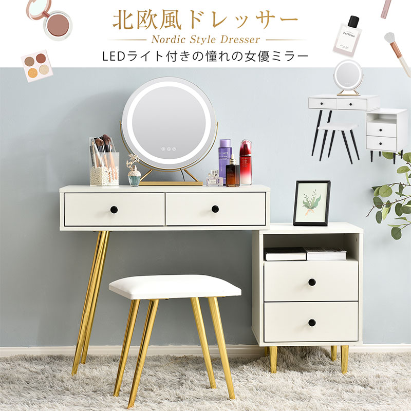 ドレッサー化粧台 LEDミラー 3色調節 化粧台収納 化粧テーブル 収納付き 椅子付き チェスト わいい 姫系 鏡台 1面鏡