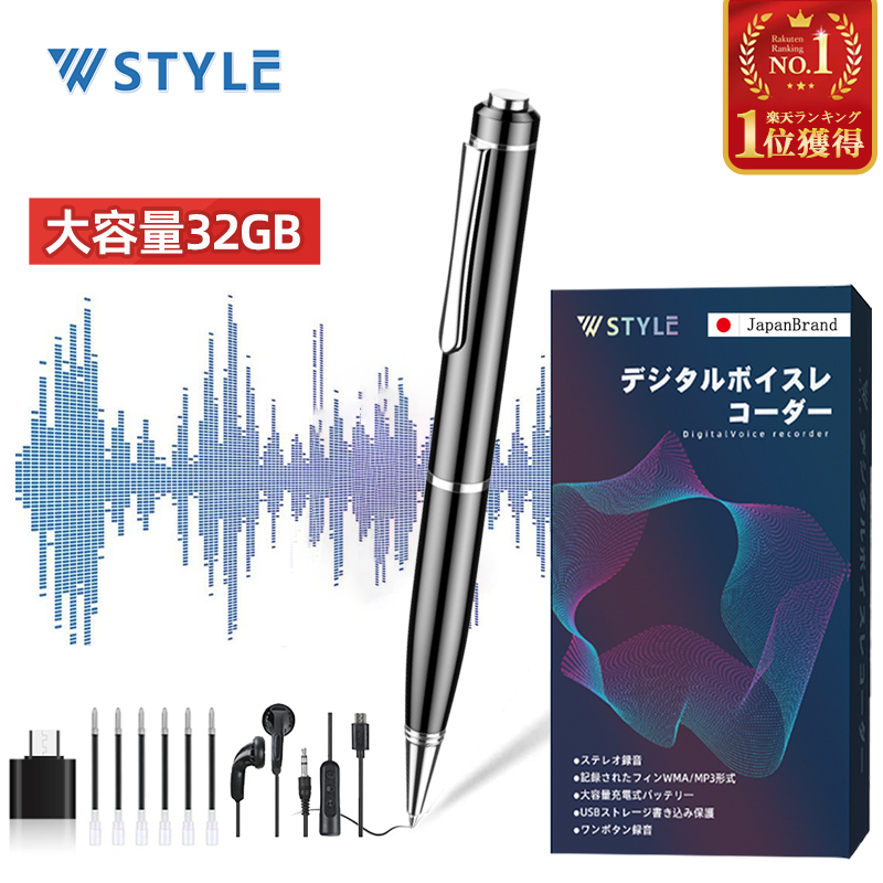 楽天市場】ボイスレコーダー ペン型 ボイスレコーダー 小型 32GB大容量
