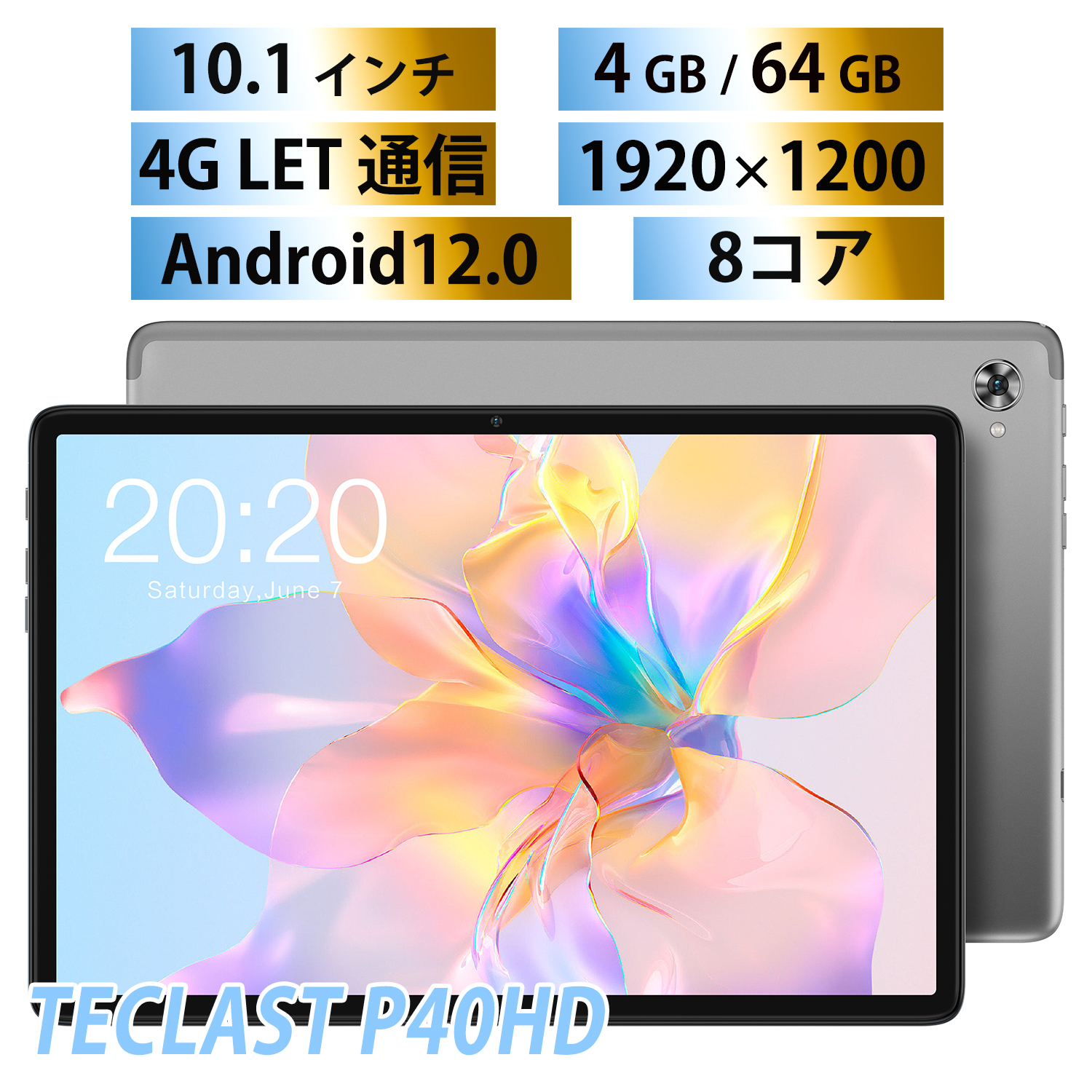 わけあり並の激安価格☆ タブレット PC本体 10.1インチ 1920*1200