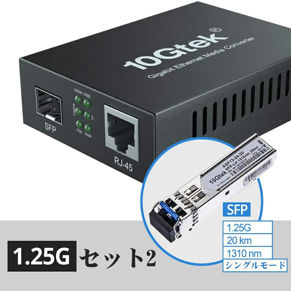 お得高評価 SFP Gigabit用コンバータ サンワダイレクト - 通販