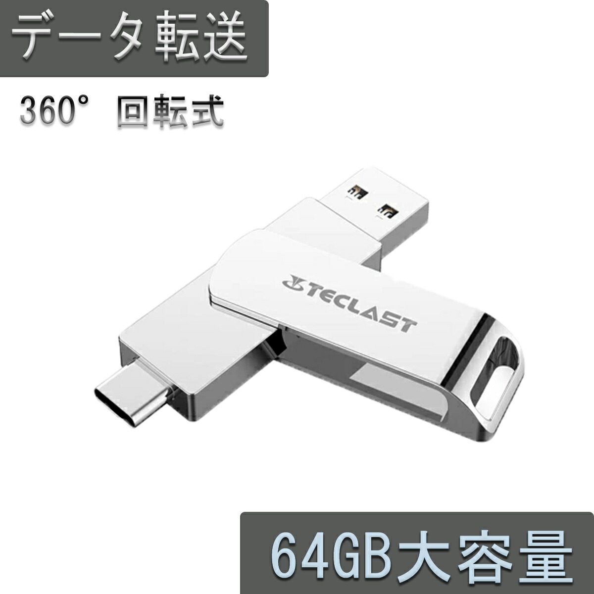 64gb Type C Usbメモリ Usb3 0 Teclast 360 回転式 フラッシュドライブ 回転式