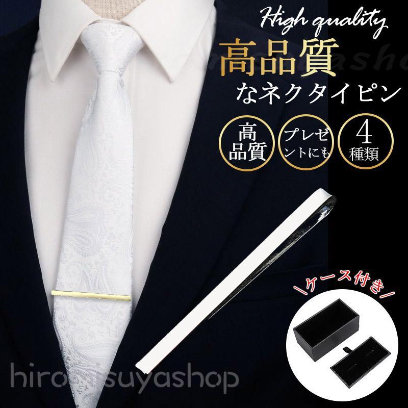 楽天市場】宮内庁御用達 受注生産 銀のイニシャル タイ止 ネクタイピン