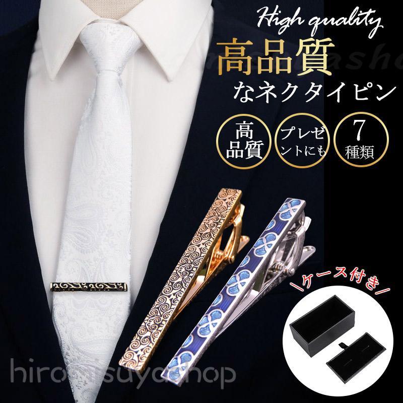 楽天市場】宮内庁御用達 受注生産 銀のイニシャル タイ止 ネクタイピン