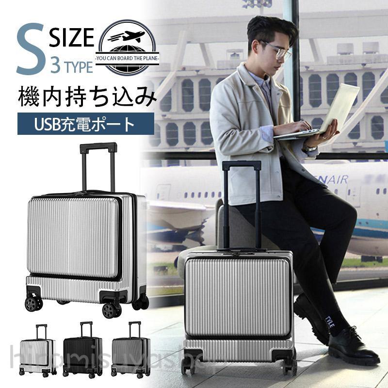 スーツケース 機内持ち込み 前開き フロントポケット キャリーケース キャリーバッグ トランク 小型 軽量 Sサイズ おしゃれ ビジネス 8輪｜hiromisuyashop