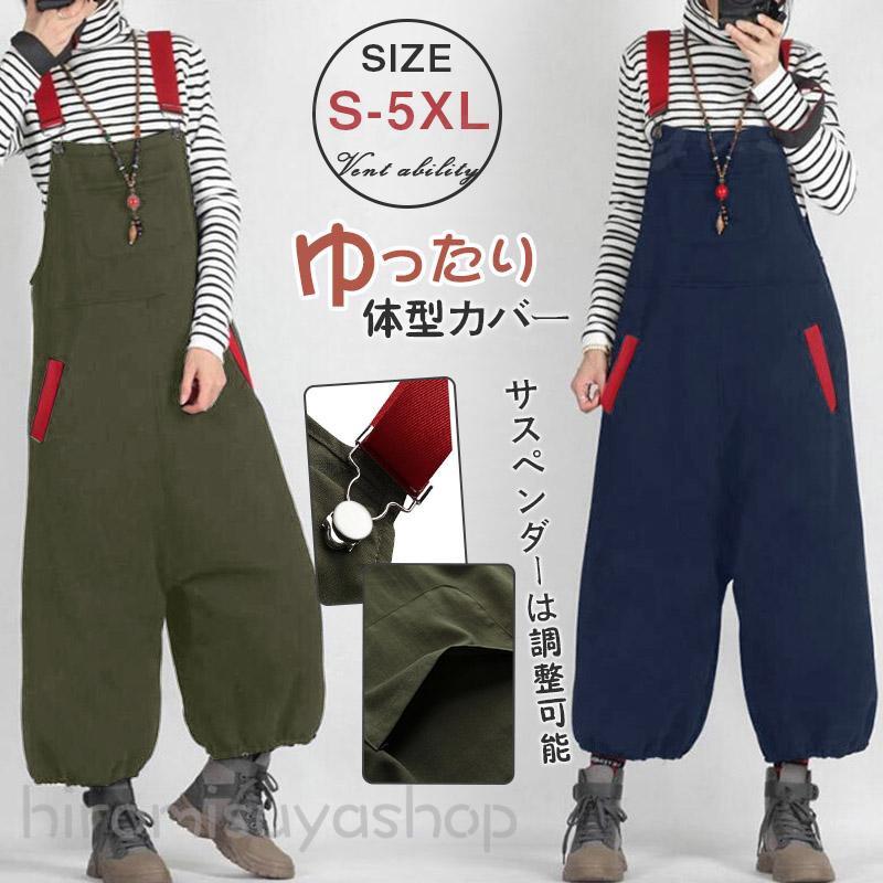 seaサロペット　サルエル 楽天市場】サルエルパンツ サロペットの通販