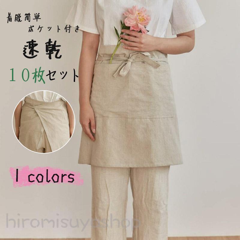 腰巻き前垂れ 膝丈 １０枚仕掛ける 七つ制服 料理人 ソムリエ 赤ちょうちん 茶寮 メンズ レディース ユニ一発やる 前垂れ 母の日差し上げ物 キッチン用品・食器・調理器具-エプロン・三角巾-配膳用品・キッチンファブリック