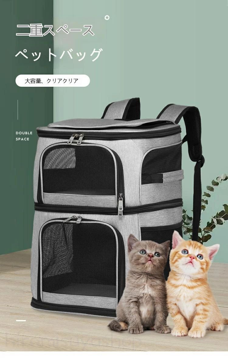 キャリー リュック ペット 通気性 二層トロリーバッグ折りたたみ収納 大容量 リュック 2way 通気性 洗える 猫 犬 うさぎ散歩 旅行 通院通 気性良く 小型犬 小動物用 旅行 通院 ピクニック 軽量 送料無料