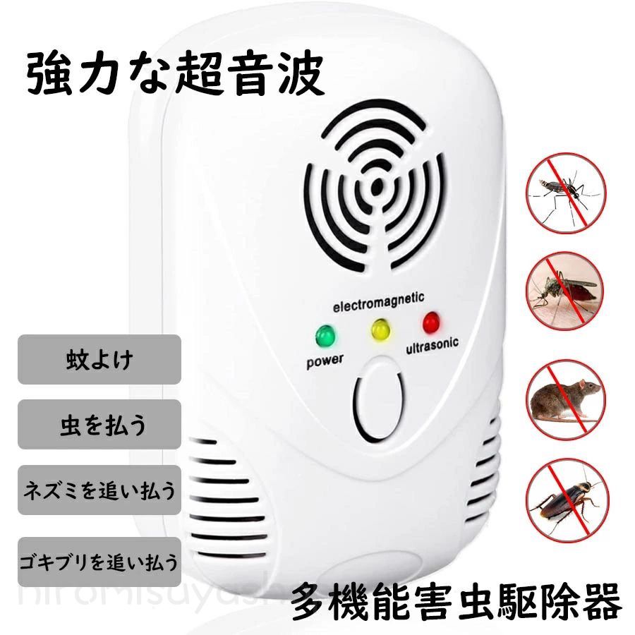 楽天市場】【送料無料】2025害虫対策 超音波 ネズミ駆除器