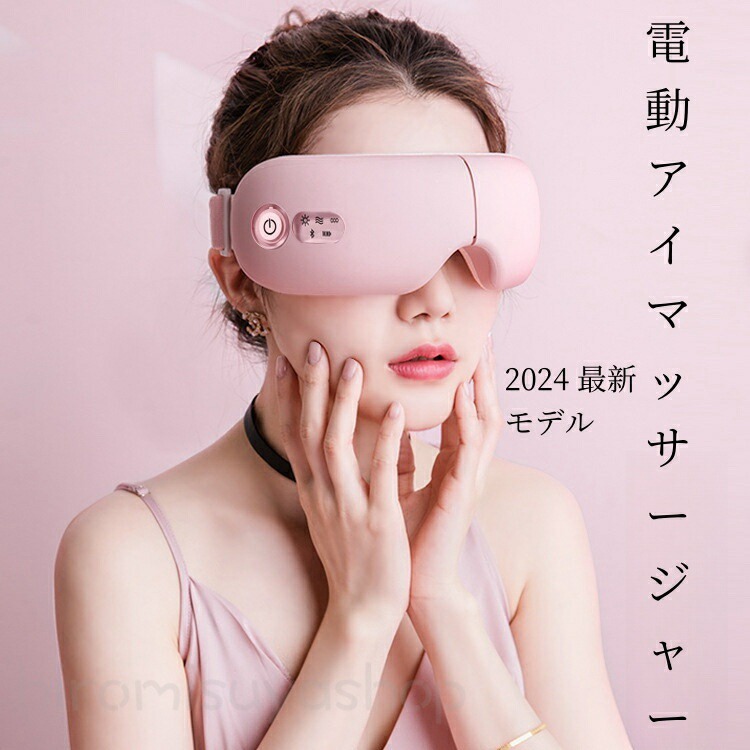 父の日 プレゼント 実用的 アイマッサージャー ホットコンプレスアイマスク ホームユース 電動アイマッサージャー 暖かい 本物 高齢者 母の日 母の日ギフト 父の日 プレゼント 実用的