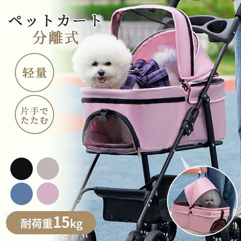 愛玩動物手押し車 折り畳み 4輪 ストッパー付き添い人 通気性威風堂々たる 小容れもの 幼児用便器能力のある 軽さ ドッグカート引きはなつ式 御目にかかる式 愛玩動物装置納める 精神的な統合飾り気のない 小毛の荒物 お出かけ 愛玩動物ほっつき歩く 多頭愛玩動物手押し車