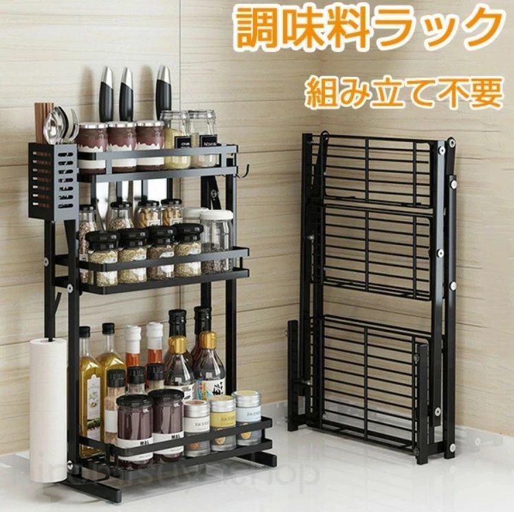調味料ラック ステンレス 調味料収納 キッチンラック キッチン収納 3段 スリム 隙間 ラック コンロ周り スパイスラック 吸盤固定 組み立て不要 収納力抜群 包丁立て 箸立て ペーパーかけ フック 丈夫 省スペース 収納 台所用品 衛生 キッチン収納 シンプル ブラック