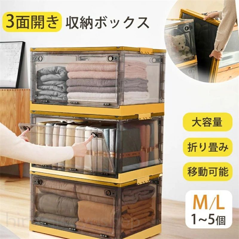 2個/M 収納ボックス 折りたたみ 収納ケース 前開き コンテナ ボックス フタ付き キャスター付き 衣装ケース クローゼット 押し入れ収納 大容量 おしゃれ｜hiromisuyashop