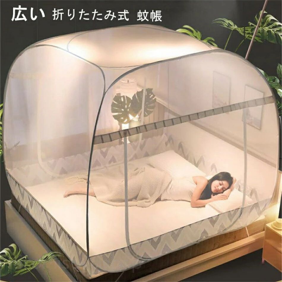 1.2-2.0m 折りたたみ式 蚊屋 ムカデ打つ手 底付き添い人 底サイバー空間 チャック付き添い人 難民キャンプ式 底出どころ付き添い人 ワンタッチ モスキートネット 成年者兼用 ゆったり 広広とした 蝿打つ手 シングル ダブル 寝台用 虫除け 蚊よけ ムカデ打つ手 納める助けになる 差し上げ物