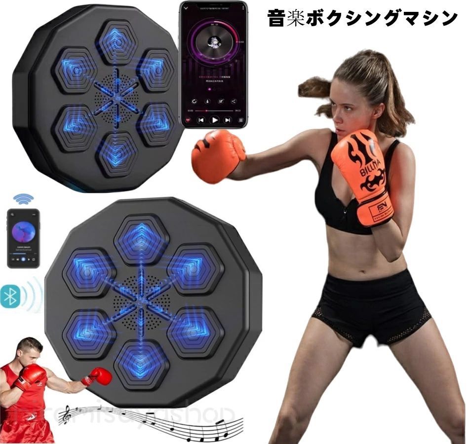 プレイ付き音楽ボクシングマシン、子供と大人 音楽ボクシングマシン 壁パンチングバッグ ボクシングトレーニングパンチング機器、 スマート 音楽ボクサーボクシングマシン 10,074円