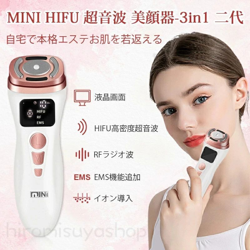 楽天市場】液晶画面進化版追加 HIFU美顔器 3in1 ハイフ美顔器 話題沸騰