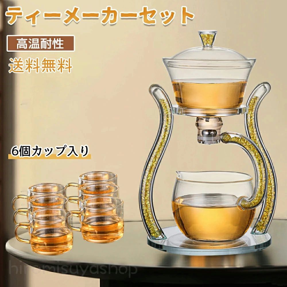 石でティーポットセット Amazon | 耐熱ガラス ティーポットセット 茶こし付き ガラス