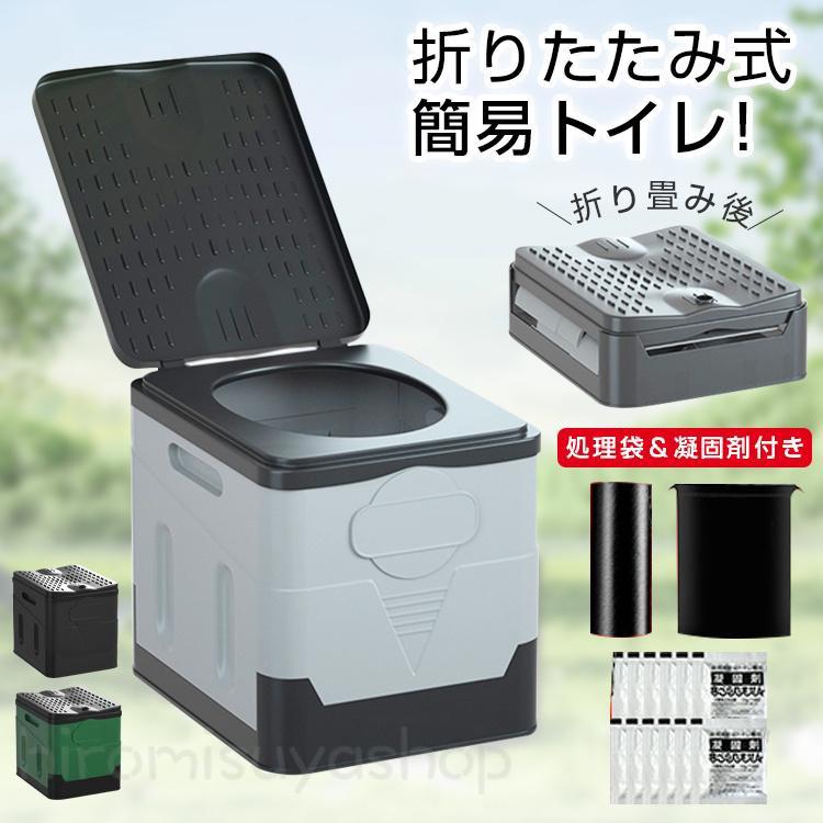 簡易トイレ 折りたたみ 凝固剤付き 非常用トイレ 防災 車 介護 グッズ ポータブル 車中泊 キャンプ アウトドア 登山 避難 緊急 携帯 椅子 野外 便器