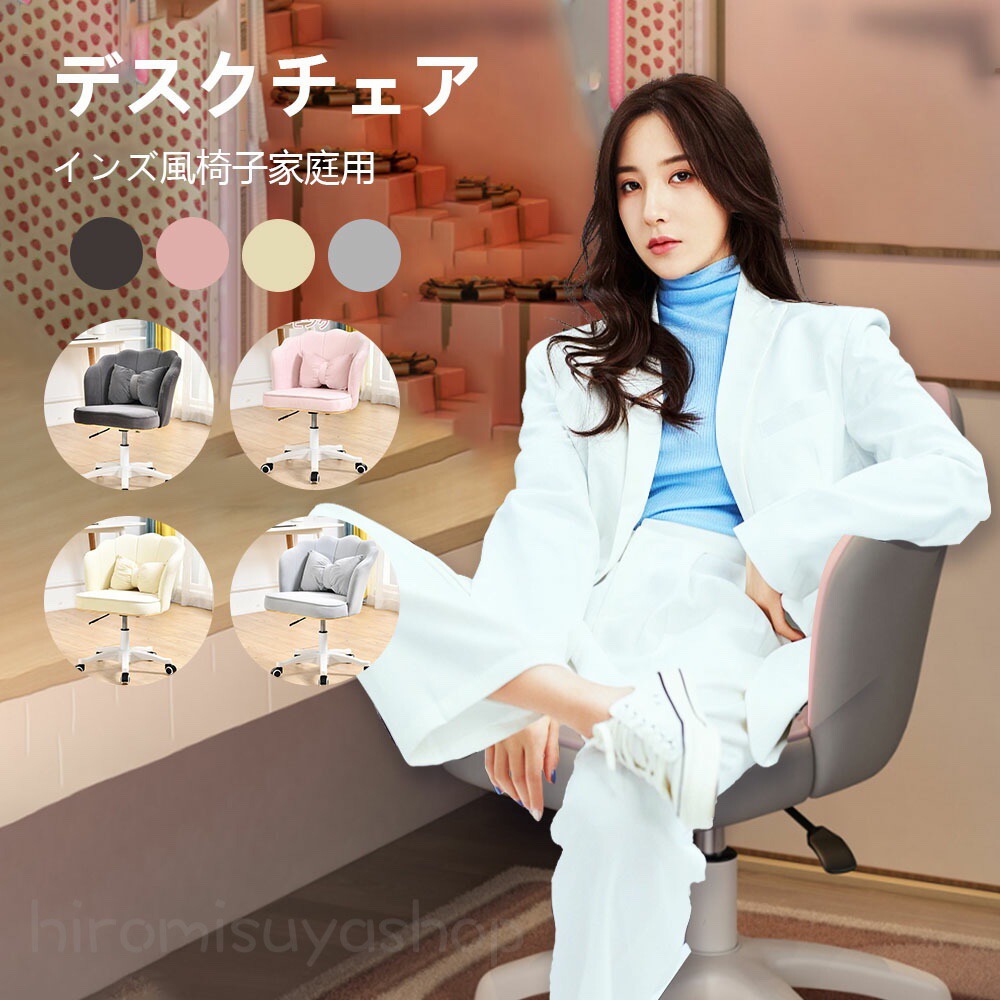 『貨物輸送無料』事務室女性議長 勉強机女性議長 マイコン女性議長 360度回転させる 昇降役立つこと付き添い人 司会者居敷き 腰座蒲団付き添い人 事務居敷き キャスター付き添い人 テレ細工物 細工物女性議長 パウダーコンパクト 老人ホーム事務室 練習曲 在宅仕え奉る