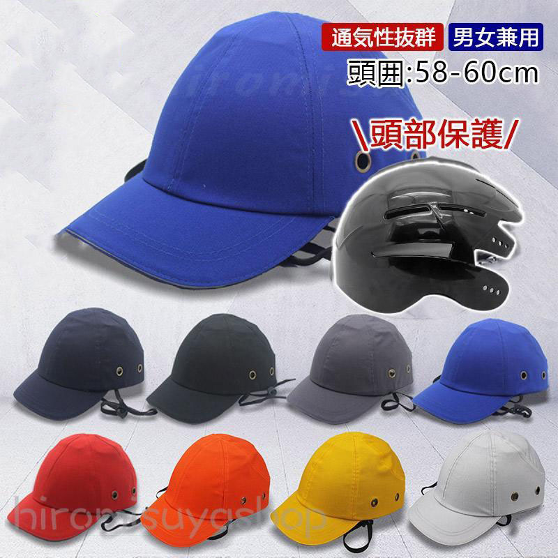 楽天市場】ZEN ヘルメット 野球帽スタイル ｜ 自転車