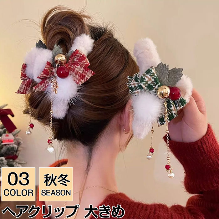 ハンドメイド♡♡ファーバンスクリップ♡Fancy赤ギンガム ハンドメイド♡♡ファーバンスクリップ♡Fancy赤ギンガム ファーバンス