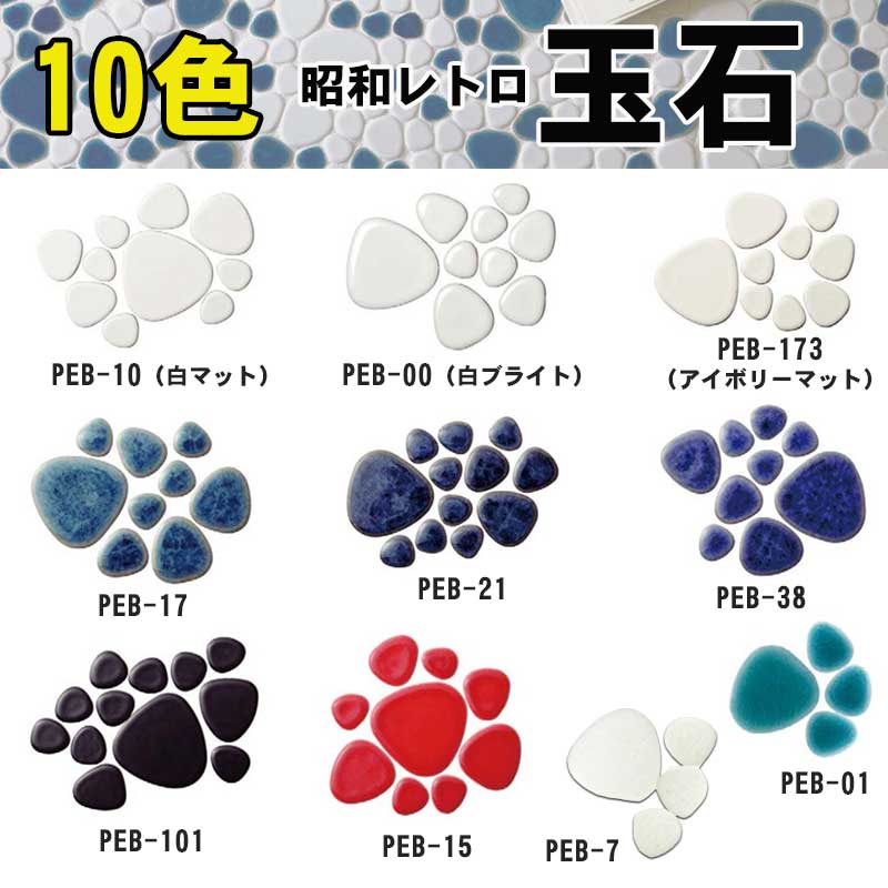 楽天市場】美濃焼 タイル 10ミリクローバーMIX 250ｇ 単色バラ袋詰め販売 雑貨 クラフト アート DIY フラワー 花 : タイル屋さん