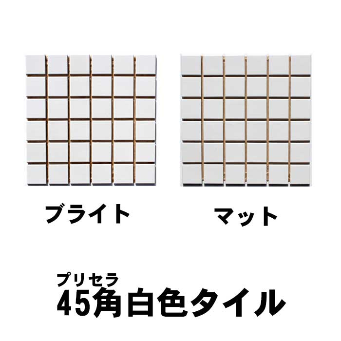 64％以上節約 プリセラ45Ｖ 艶なし 白マット 45-101Ｖ 材料、資材