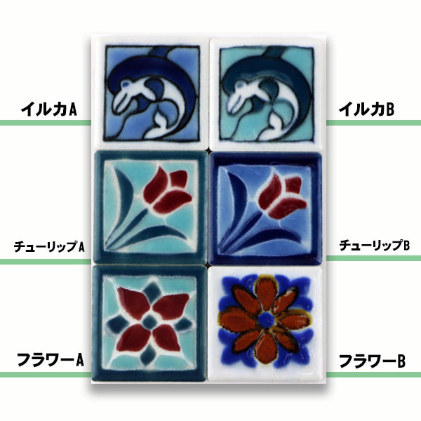 95 Off タイル 昭和レトロ アンティークデザインタイル イルカ チューリップ フラワー 絵タイル かわいいタイル ワンポイント Wqradio Com