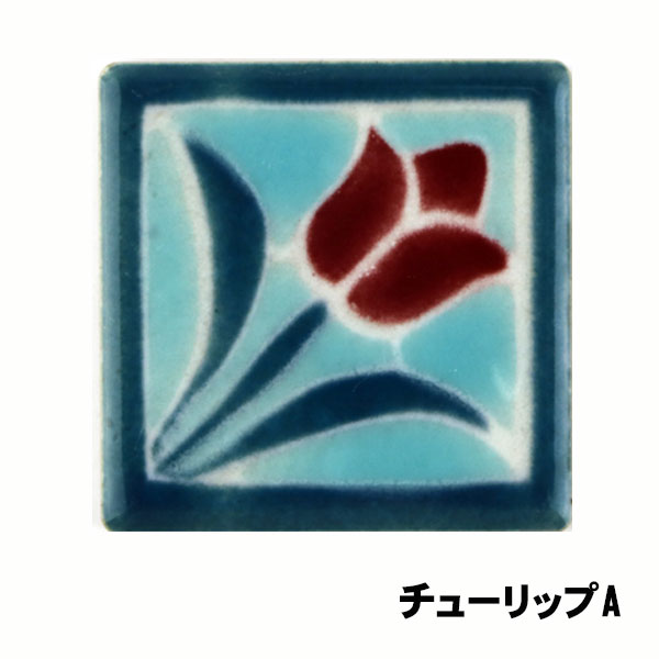 95 Off タイル 昭和レトロ アンティークデザインタイル イルカ チューリップ フラワー 絵タイル かわいいタイル ワンポイント Wqradio Com