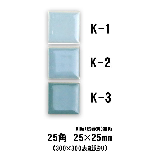 楽天市場】N番モザイク 25ミリ角タイル レトロモザイク 昭和レトロ
