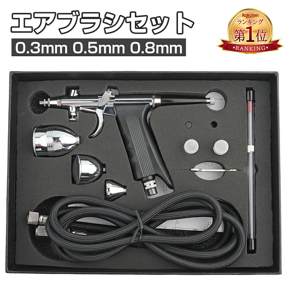 ⚫︎超美品⚫︎エアテックス エアーブラシ ワークセット メテオ METEOR Amazon.co.jp: エアテックス エアーブラシ ワークセットMETEO