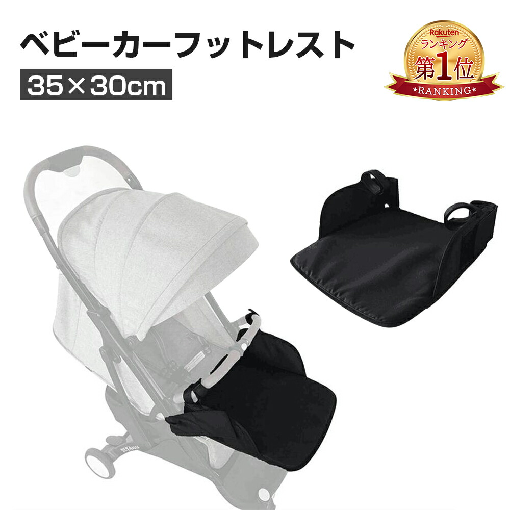 BABY ZEN YOYO 取り付け　ボード　足のせ　ベビーカー YOYO ボード: ベビーカー[DADWAY ダッドウェイオンラインストア]