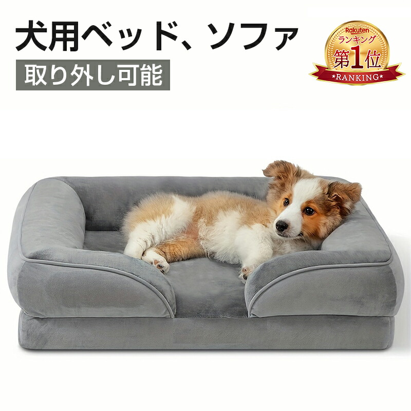 『1位』中型犬用 犬用臥榻 取りはらい能力のあるで洗える押しかぶせる付き添い人の質問用紙犬用寝椅子 雨合羽裏地と上滑り打ち切り下つ方寝椅子 愛玩動物用臥榻